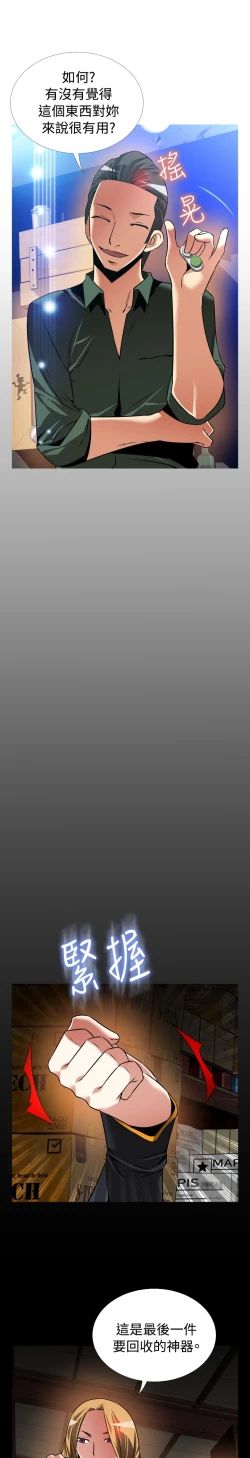 Page 147 of Love Parameter 恋爱辅助器 101-111中文