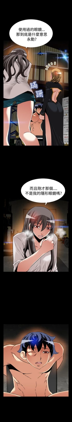 Page 149 of Love Parameter 恋爱辅助器 101-111中文