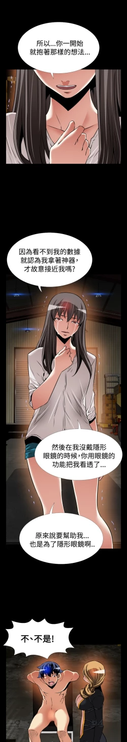 Page 153 of Love Parameter 恋爱辅助器 101-111中文