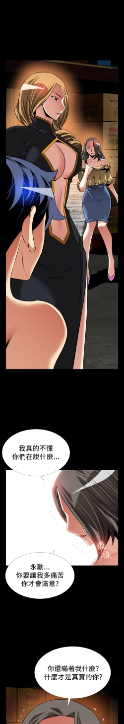 Page 155 of Love Parameter 恋爱辅助器 101-111中文