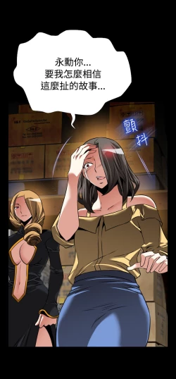 Page 165 of Love Parameter 恋爱辅助器 101-111中文