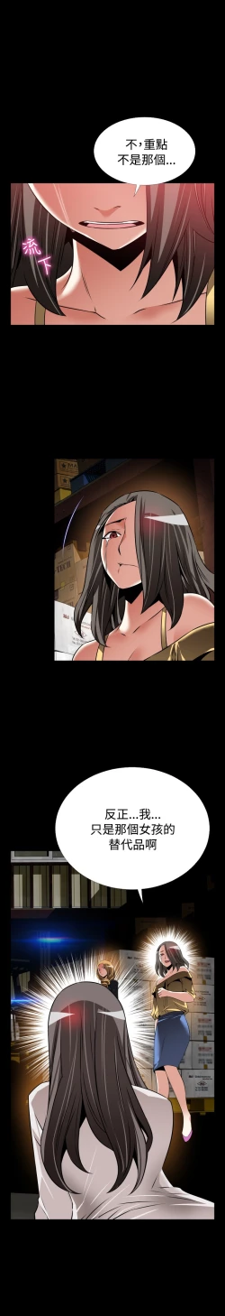 Page 166 of Love Parameter 恋爱辅助器 101-111中文