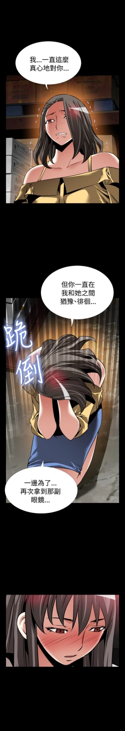 Page 170 of Love Parameter 恋爱辅助器 101-111中文