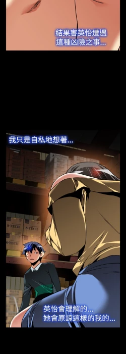 Page 173 of Love Parameter 恋爱辅助器 101-111中文