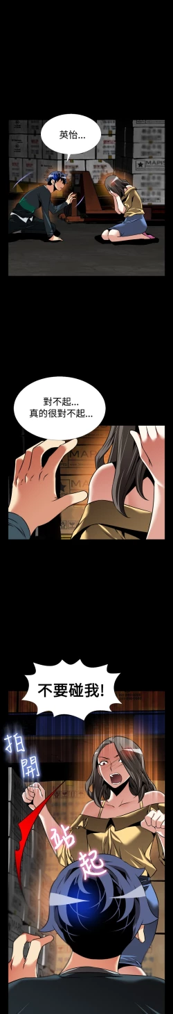 Page 174 of Love Parameter 恋爱辅助器 101-111中文