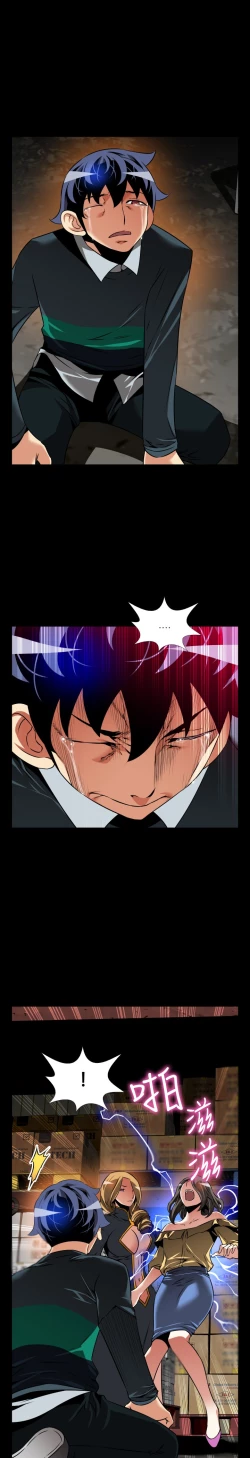 Page 176 of Love Parameter 恋爱辅助器 101-111中文