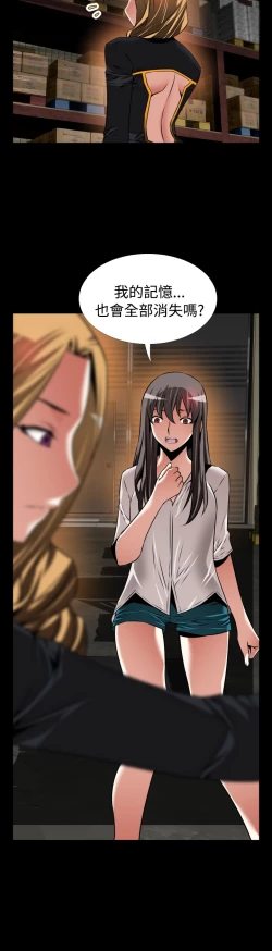 Page 181 of Love Parameter 恋爱辅助器 101-111中文