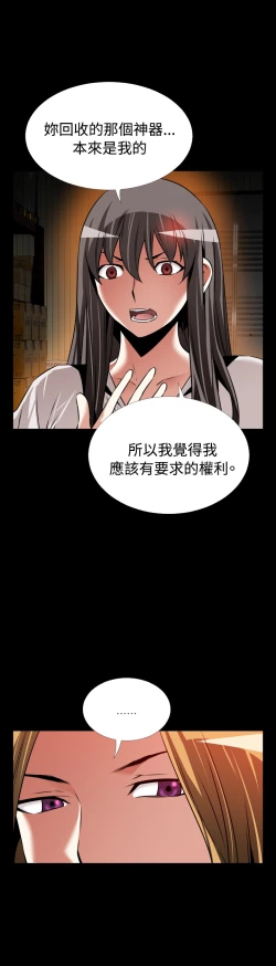 Page 183 of Love Parameter 恋爱辅助器 101-111中文