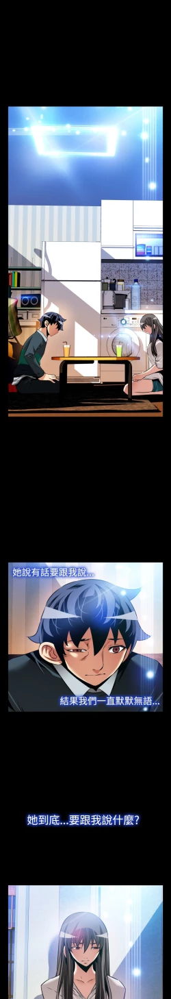 Page 186 of Love Parameter 恋爱辅助器 101-111中文