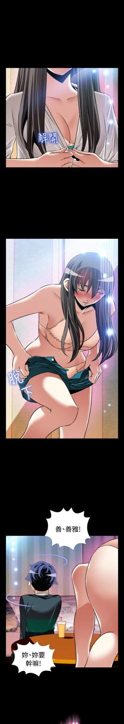 Page 188 of Love Parameter 恋爱辅助器 101-111中文