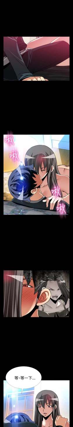 Page 204 of Love Parameter 恋爱辅助器 101-111中文