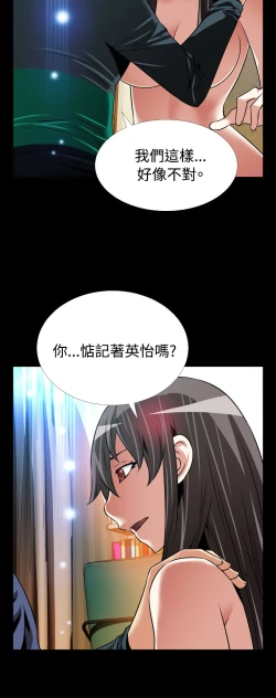 Page 205 of Love Parameter 恋爱辅助器 101-111中文