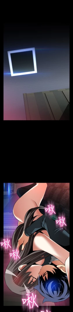 Page 210 of Love Parameter 恋爱辅助器 101-111中文