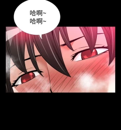 Page 217 of Love Parameter 恋爱辅助器 101-111中文