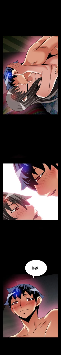 Page 218 of Love Parameter 恋爱辅助器 101-111中文