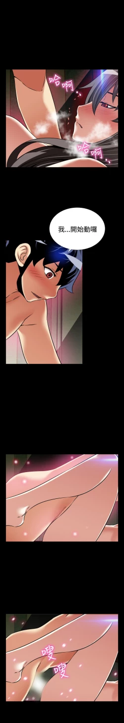 Page 227 of Love Parameter 恋爱辅助器 101-111中文