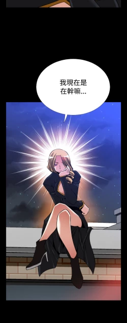 Page 232 of Love Parameter 恋爱辅助器 101-111中文