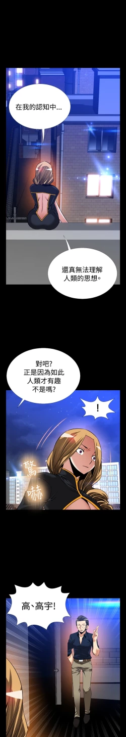 Page 233 of Love Parameter 恋爱辅助器 101-111中文