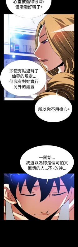 Page 268 of Love Parameter 恋爱辅助器 101-111中文