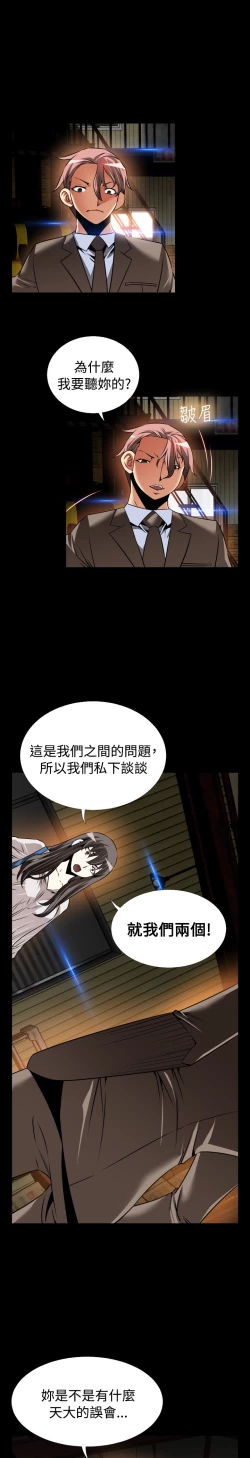 Page 27 of Love Parameter 恋爱辅助器 101-111中文