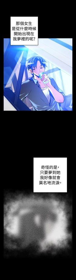 Page 291 of Love Parameter 恋爱辅助器 101-111中文