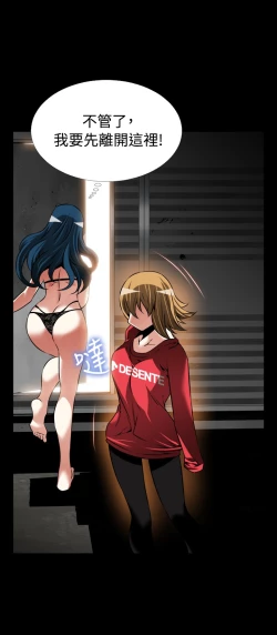 Page 2 of Love Parameter 恋爱辅助器 101-111中文