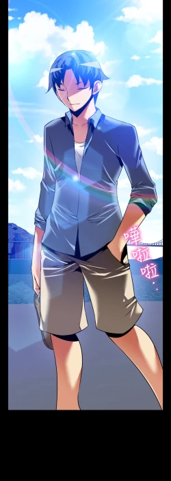 Page 300 of Love Parameter 恋爱辅助器 101-111中文