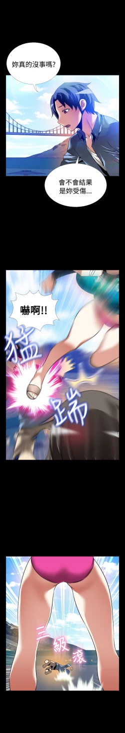 Page 307 of Love Parameter 恋爱辅助器 101-111中文