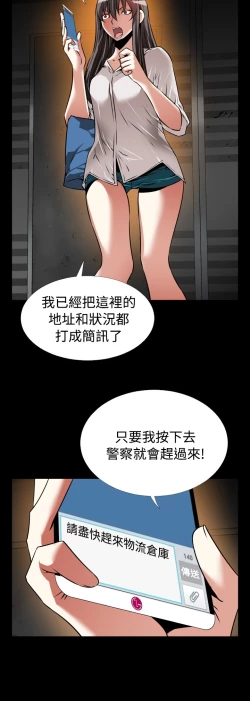 Page 39 of Love Parameter 恋爱辅助器 101-111中文