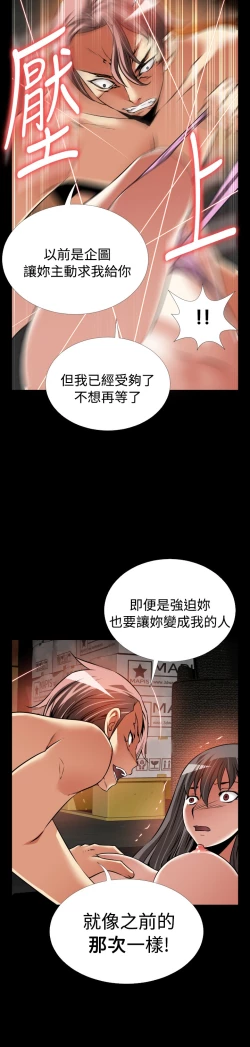 Page 61 of Love Parameter 恋爱辅助器 101-111中文