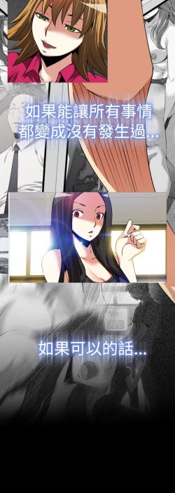 Page 71 of Love Parameter 恋爱辅助器 101-111中文