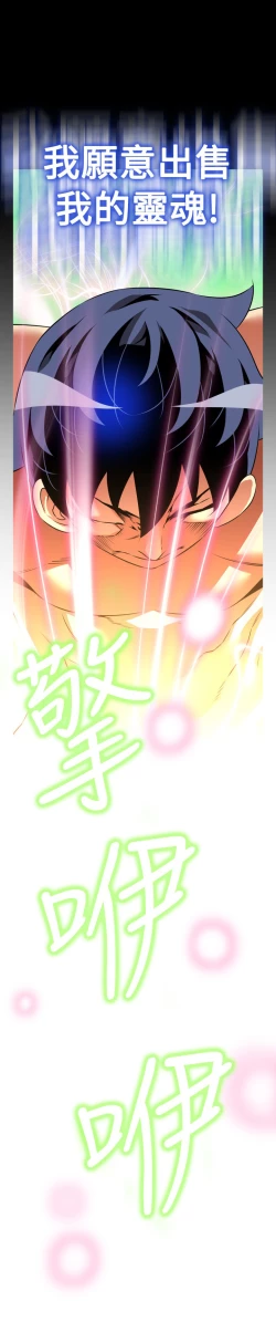 Page 72 of Love Parameter 恋爱辅助器 101-111中文