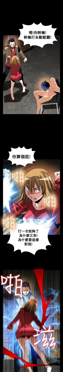 Page 85 of Love Parameter 恋爱辅助器 101-111中文