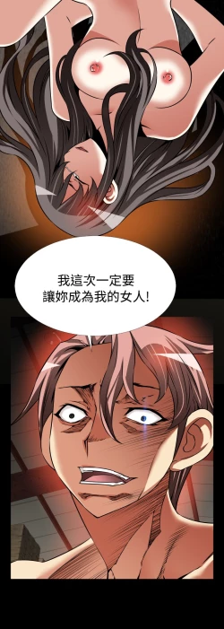Page 92 of Love Parameter 恋爱辅助器 101-111中文
