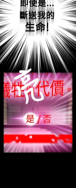 Page 96 of Love Parameter 恋爱辅助器 101-111中文