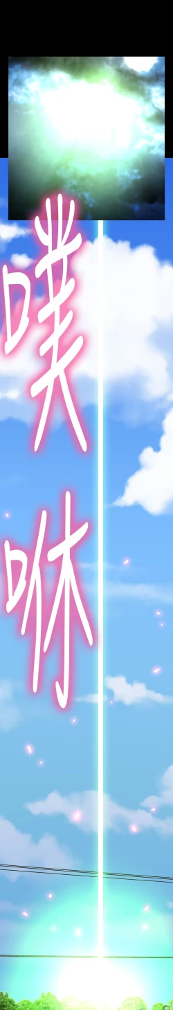 Page 97 of Love Parameter 恋爱辅助器 101-111中文