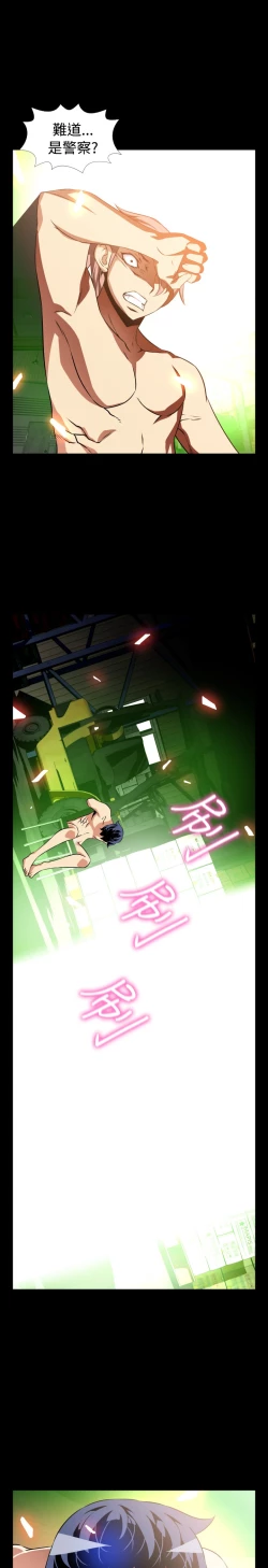 Page 99 of Love Parameter 恋爱辅助器 101-111中文