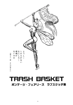Page 2 of Pinhole Vol. 2 Trash Basket - Bondage Fairies Rough Sketch Shuu