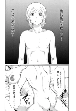 Page 135 of Shinmurou Kitan