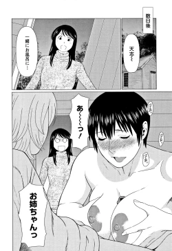 Page 193 of Shinmurou Kitan