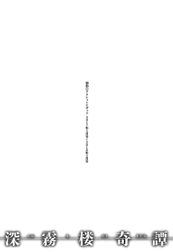 Page 196 of Shinmurou Kitan