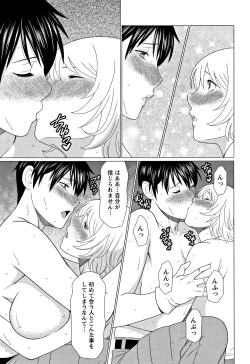 Page 56 of Shinmurou Kitan