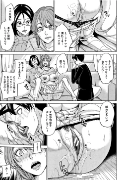 Page 106 of Kazoku Soukan Game