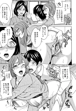 Page 114 of Kazoku Soukan Game