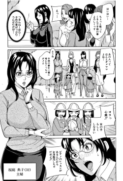 Page 126 of Kazoku Soukan Game