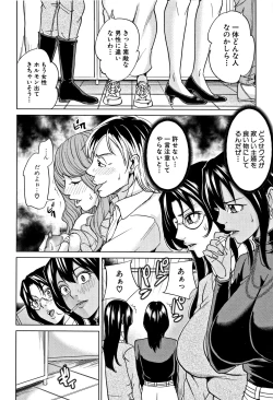 Page 129 of Kazoku Soukan Game