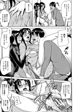 Page 142 of Kazoku Soukan Game