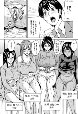 Page 155 of Kazoku Soukan Game