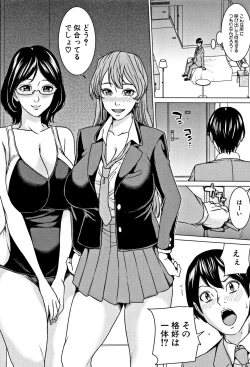 Page 157 of Kazoku Soukan Game