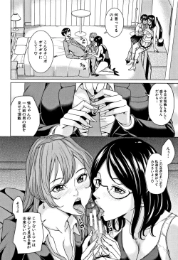 Page 161 of Kazoku Soukan Game